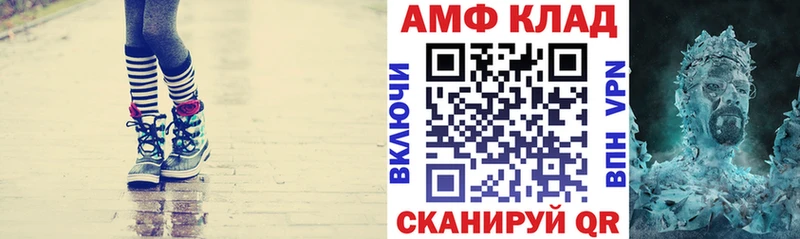 АМФ Розовый где найти blacksprut зеркало shop телеграм Новосибирск