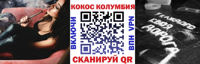 Cocaine Перу  Новосибирск 