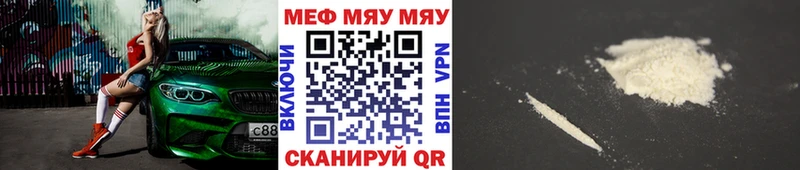 OMG tor Новосибирск Мефедрон mephedrone наркотики