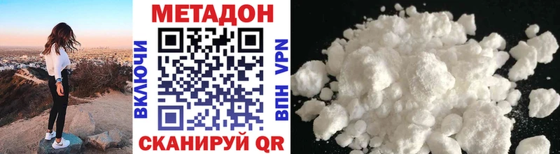 МЕТАДОН VHQ  купить закладку  Новосибирск 